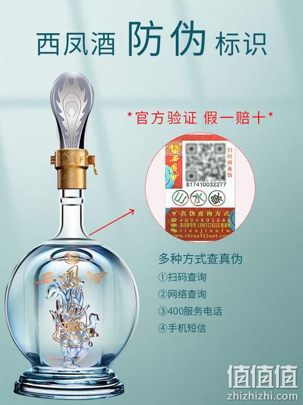 西凤酒 酒海窖龄20年 52度绵柔凤香型白酒礼盒装500mL*2瓶 398元顺丰包邮（需领券） 值值值-买手聚集的地方