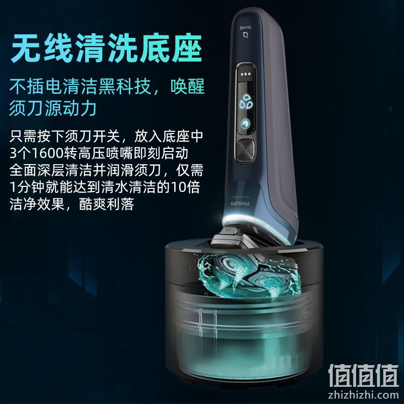 Philips 飞利浦 9000系列 S9982/59 智能光感电动剃须刀（配无线清洁中心） 1336元 值值值-买手聚集的地方