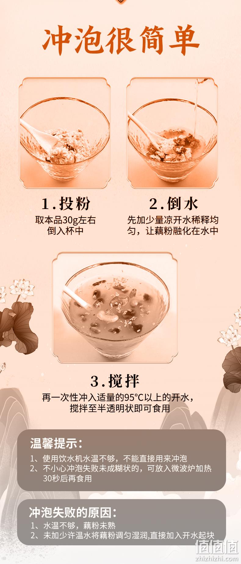江中健康 黑芝麻坚果藕粉 350g 19.9元包邮（需领券） 值值值-买手聚集的地方