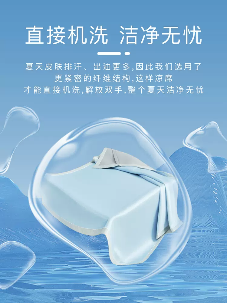 梦洁 可机洗冰丝凉席空调席两/三件套 0.9~1.8米 多花色 99元起包邮（需领券） 值值值-买手聚集的地方