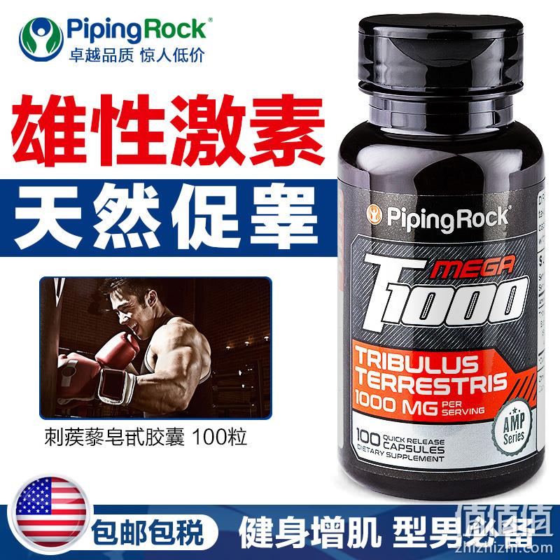 PipingRock 朴诺 刺蒺藜皂苷 睾丸酮胶囊500mg*100粒*2瓶 79元包邮包税（折39.5元/瓶 ） 值值值-买手聚集的地方