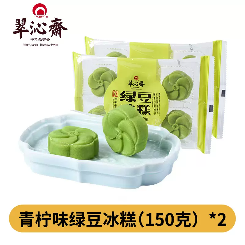 中华老字号，翠沁斋 杭州特产绿豆冰糕 6个150g 8.9元包邮（需领券） 值值值-买手聚集的地方