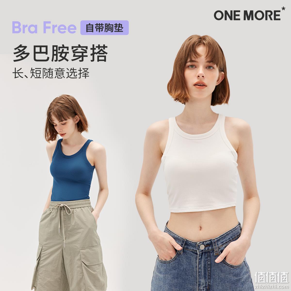 ONE MORE 文墨 女士带胸垫一体式外穿吊带背心文胸 59.9元包邮（需领券） 值值值-买手聚集的地方