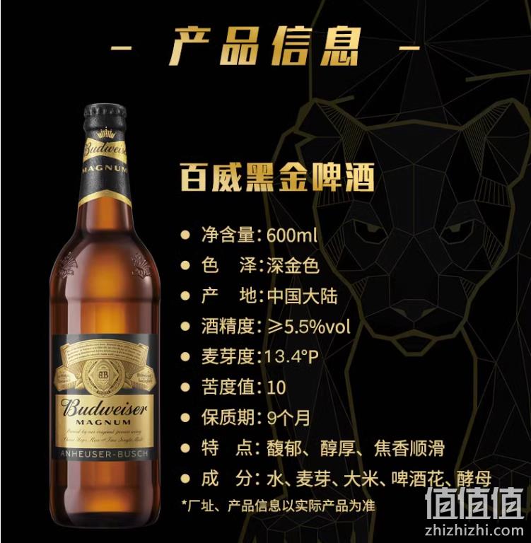 Budweiser 百威 美式拉格黑金啤酒 玻璃瓶 600ml*12瓶 86.2元包邮（需领券） 值值值-买手聚集的地方