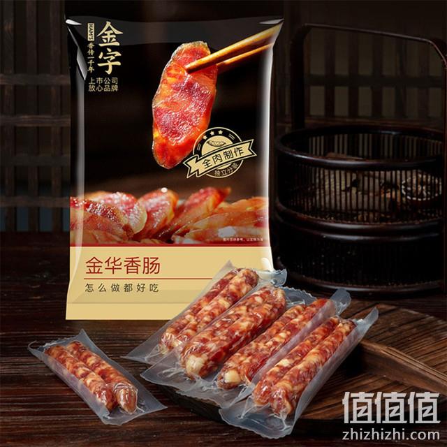 中华老字号，金字 三七肥瘦 全肉香肠400g 新低32元包邮（需领券） 值值值-买手聚集的地方