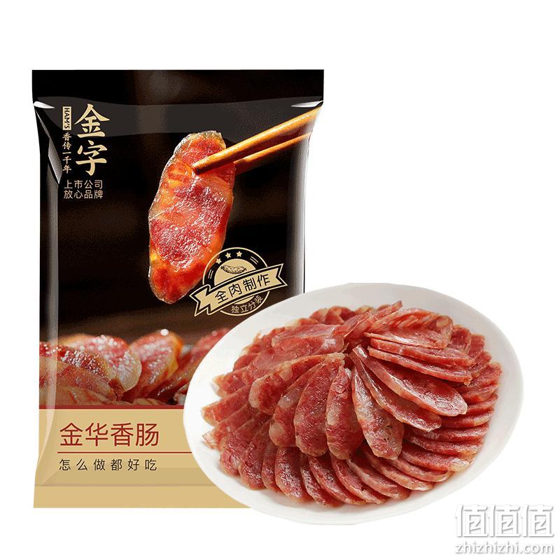 中华老字号，金字 三七肥瘦 全肉香肠400g 新低32元包邮（需领券） 值值值-买手聚集的地方