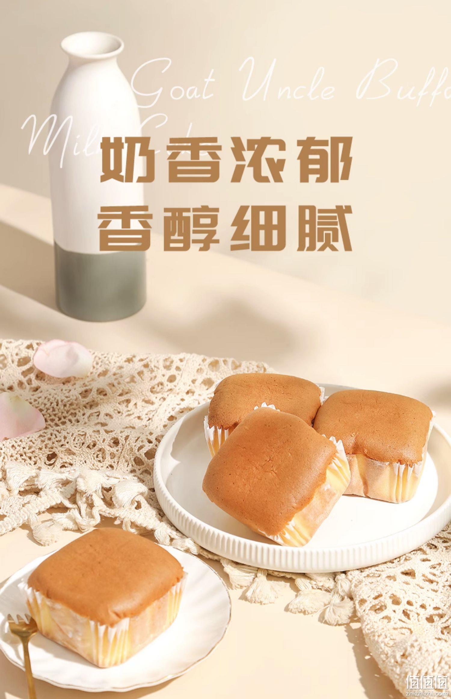 山羊叔叔 水牛纯奶原味戚风蛋糕 610g/箱（12个） 19.9元包邮（需领券） 值值值-买手聚集的地方