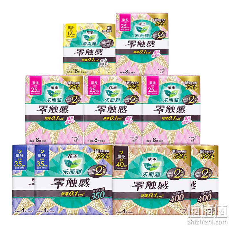 乐而雅  零触感 全周期呵护日夜用组合卫生巾 64片 54.9元包邮（多重优惠） 值值值-买手聚集的地方
