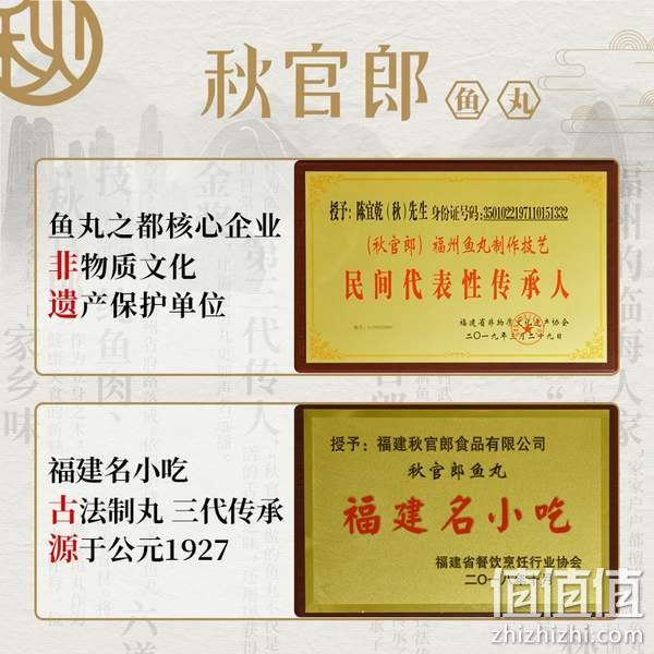 福建金牌老字号，秋官郎 正宗福建特产纯手工鱼丸 450g*5包 98.8元包邮（需领券） 值值值-买手聚集的地方