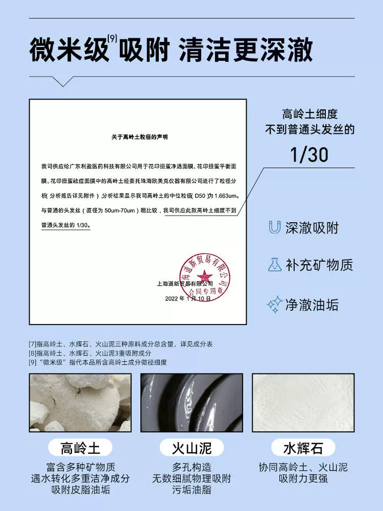 花印 火山泥扭蛋面膜 10g*3个 19.9元包邮（需领券） 值值值-买手聚集的地方
