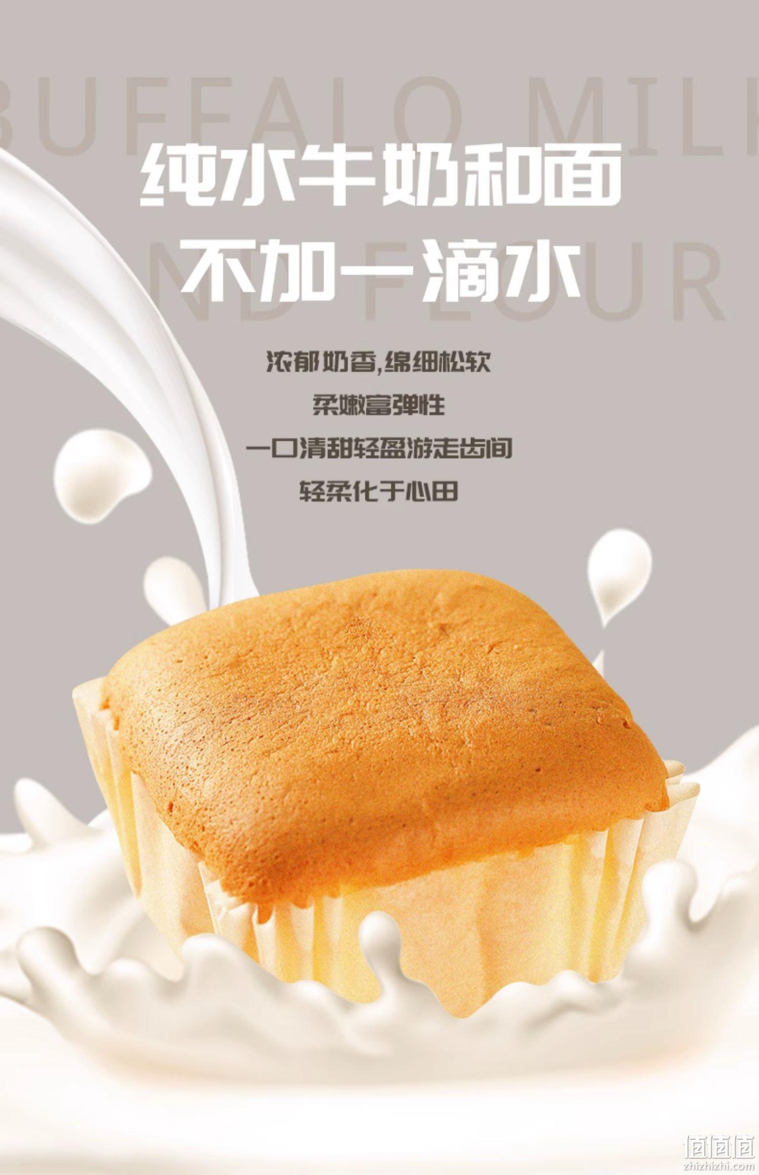 山羊叔叔 水牛纯奶原味戚风蛋糕 610g/箱（12个） 19.9元包邮（需领券） 值值值-买手聚集的地方