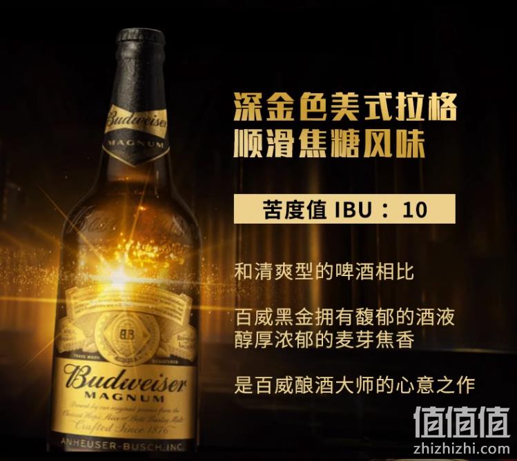 Budweiser 百威 美式拉格黑金啤酒 玻璃瓶 600ml*12瓶 86.2元包邮（需领券） 值值值-买手聚集的地方