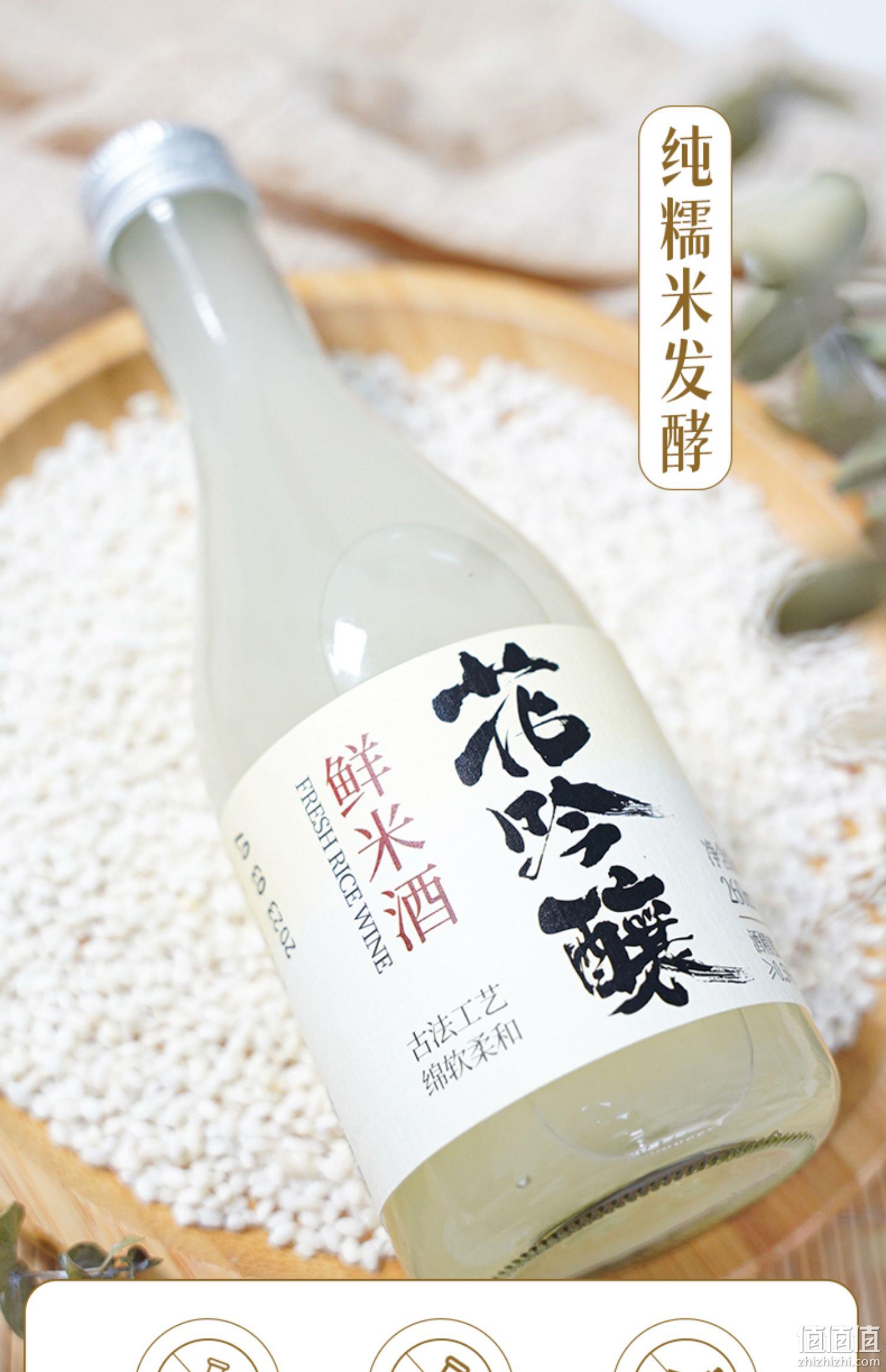 醉香田 花吟酿鲜米酒 260ml*2瓶 9.9元包邮（4.5元/瓶 ） 值值值-买手聚集的地方