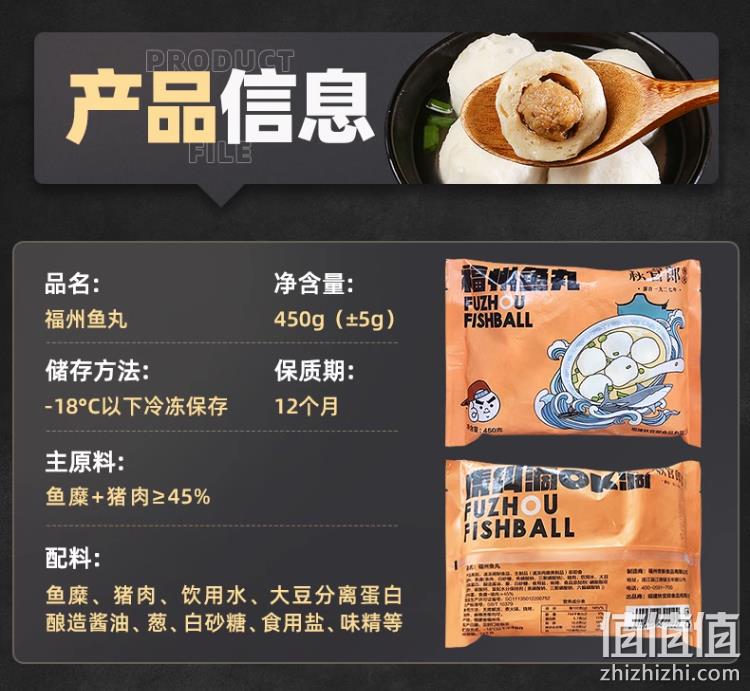 福建金牌老字号，秋官郎 正宗福建特产纯手工鱼丸 450g*5包 98.8元包邮（需领券） 值值值-买手聚集的地方