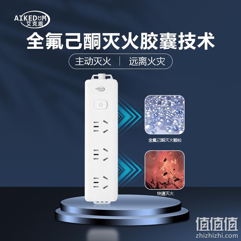 AIKEDUM 艾克盾 智能主动灭火式插座 9插位27孔1.8m 史低19.9元包邮（需领券） 值值值-买手聚集的地方