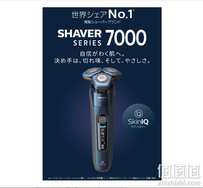 PHILIPS 飞利浦 Shaver series 7000系列 S7786/47 电动剃须刀 史低741元 值值值-买手聚集的地方