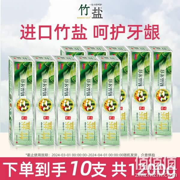 新低！LG 竹盐 精品牙膏 120g*10支 19.9元包邮，折合1.99元/支 值值值-买手聚集的地方