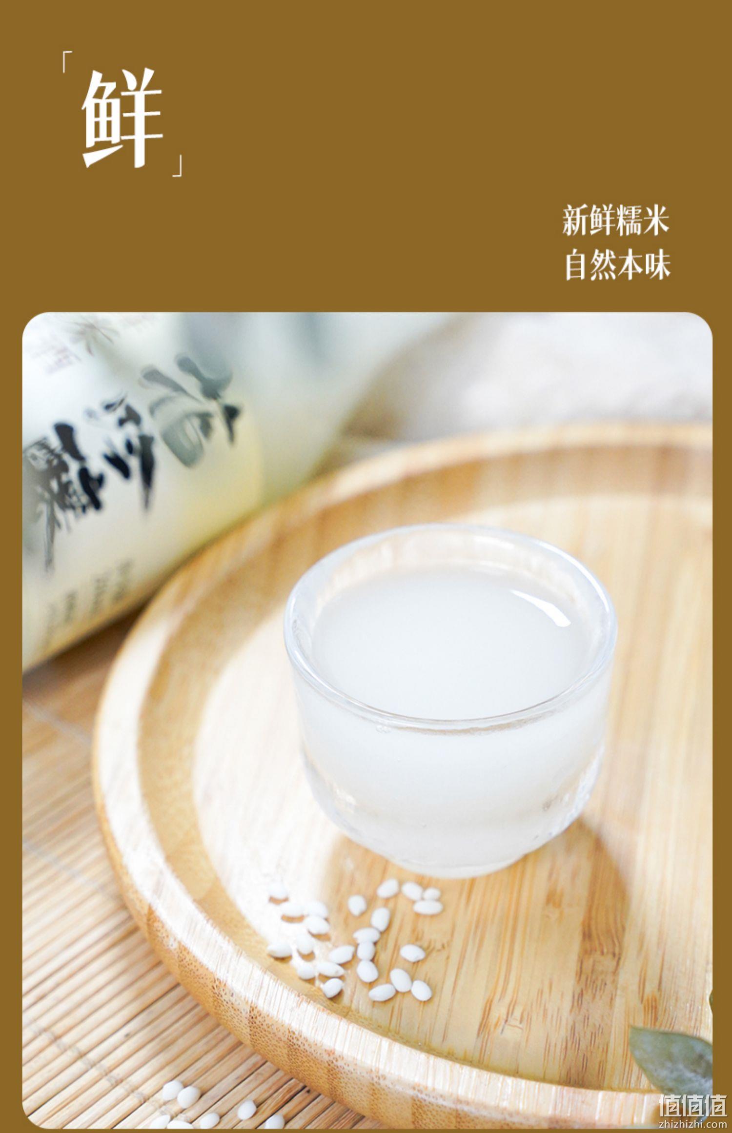 醉香田 花吟酿鲜米酒 260ml*2瓶 9.9元包邮（4.5元/瓶 ） 值值值-买手聚集的地方