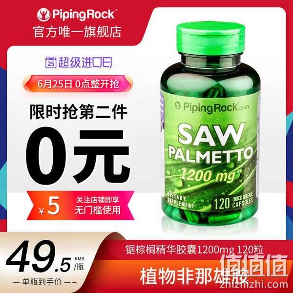 呵护前列腺，PiPingRock 朴诺 锯棕榈精华胶囊1200mg*120粒*3瓶 99元包邮包税（49.5元/瓶） 值值值-买手聚集的地方