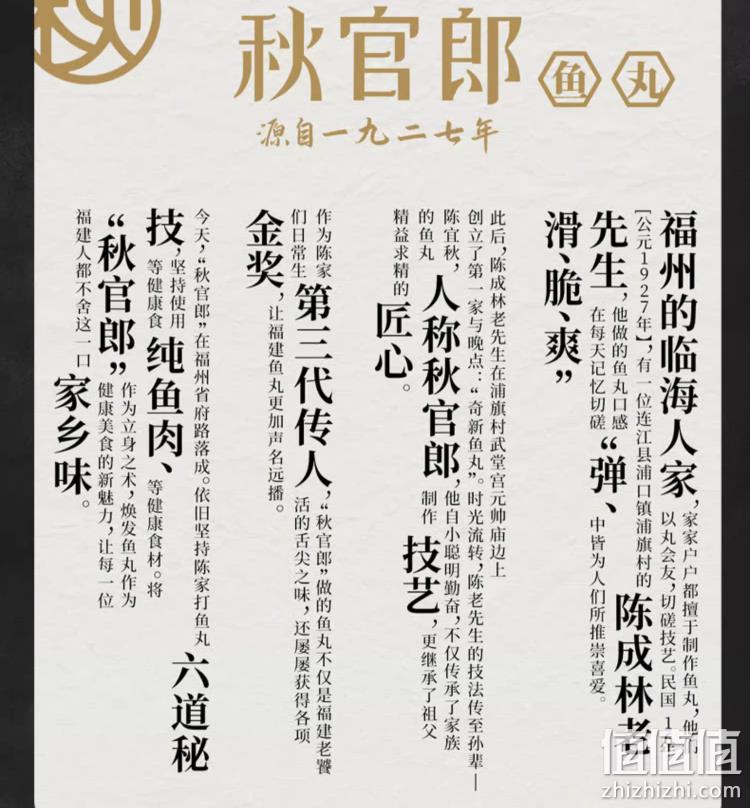 福建金牌老字号，秋官郎 正宗福建特产纯手工鱼丸 450g*5包 98.8元包邮（需领券） 值值值-买手聚集的地方
