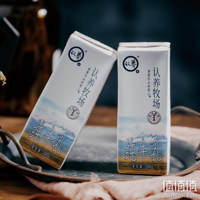悠纯牧业 认养  全脂灭菌纯牛乳 200g*20盒家庭装 39.9元包邮（需领券） 值值值-买手聚集的地方