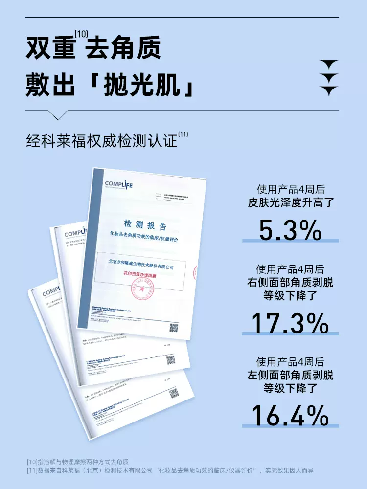 花印 火山泥扭蛋面膜 10g*3个 19.9元包邮（需领券） 值值值-买手聚集的地方