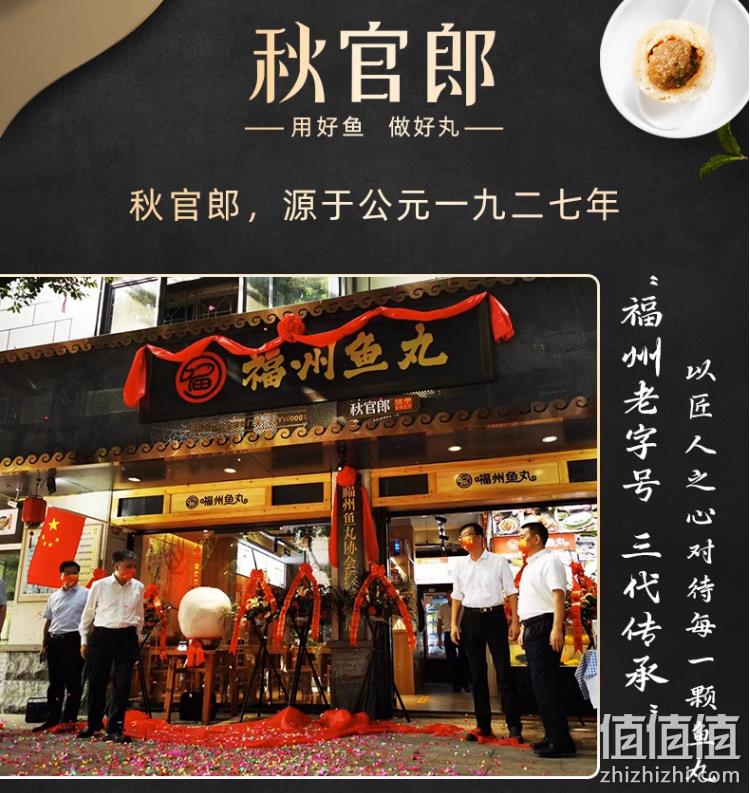 福建金牌老字号，秋官郎 正宗福建特产纯手工鱼丸 450g*5包 98.8元包邮（需领券） 值值值-买手聚集的地方