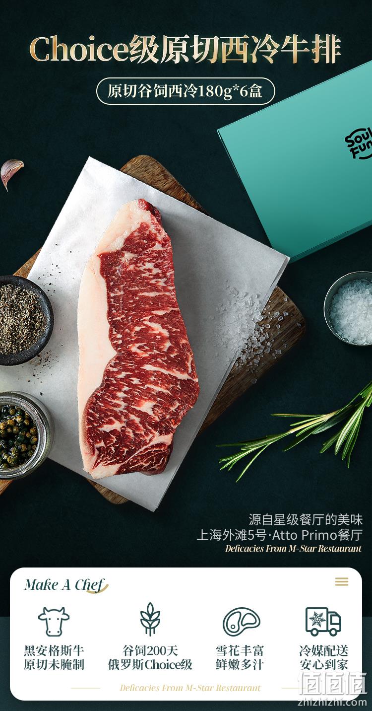 临期特价！百胜中国旗下，烧范儿 黑安格斯choice特选级原切谷饲西冷牛排180g*6盒 新低139元包邮（23元/盒） 值值值-买手聚集的地方