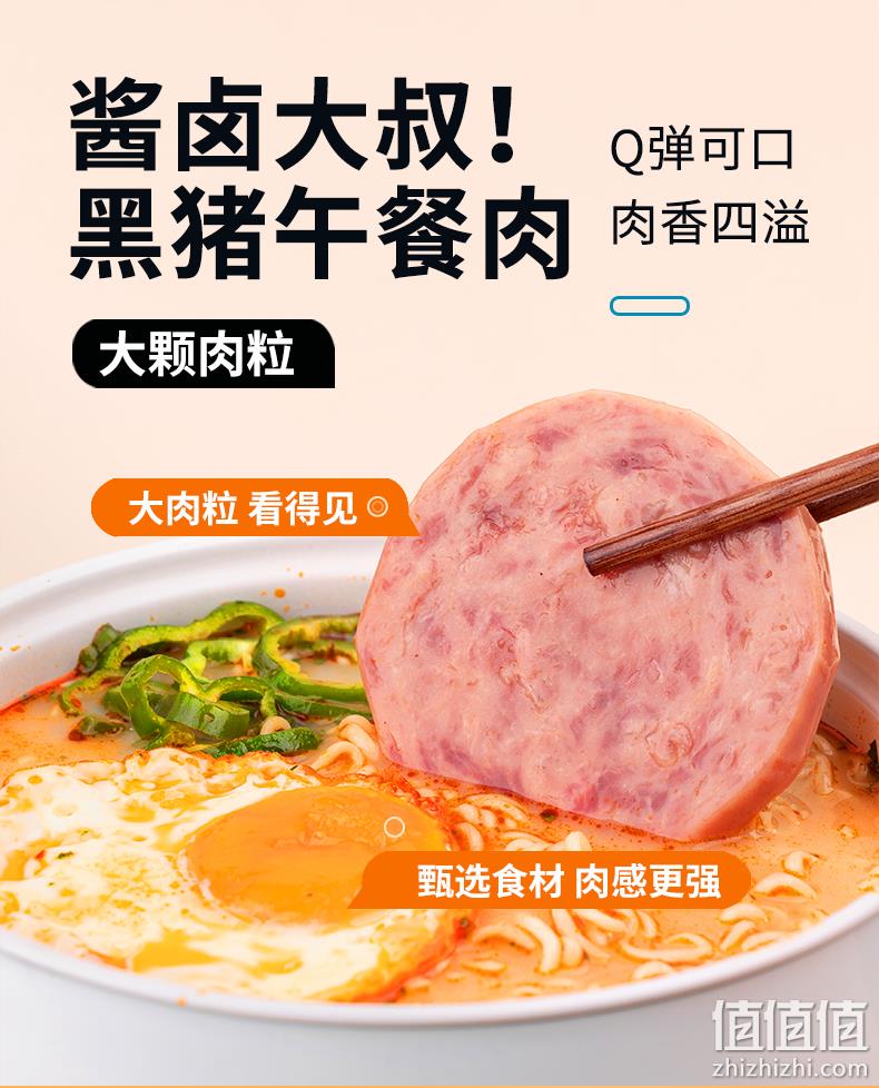 猪肉含量≥85%，酱卤大叔 黑猪午餐肉 100g*4袋 29.9元包邮（需领券） 值值值-买手聚集的地方