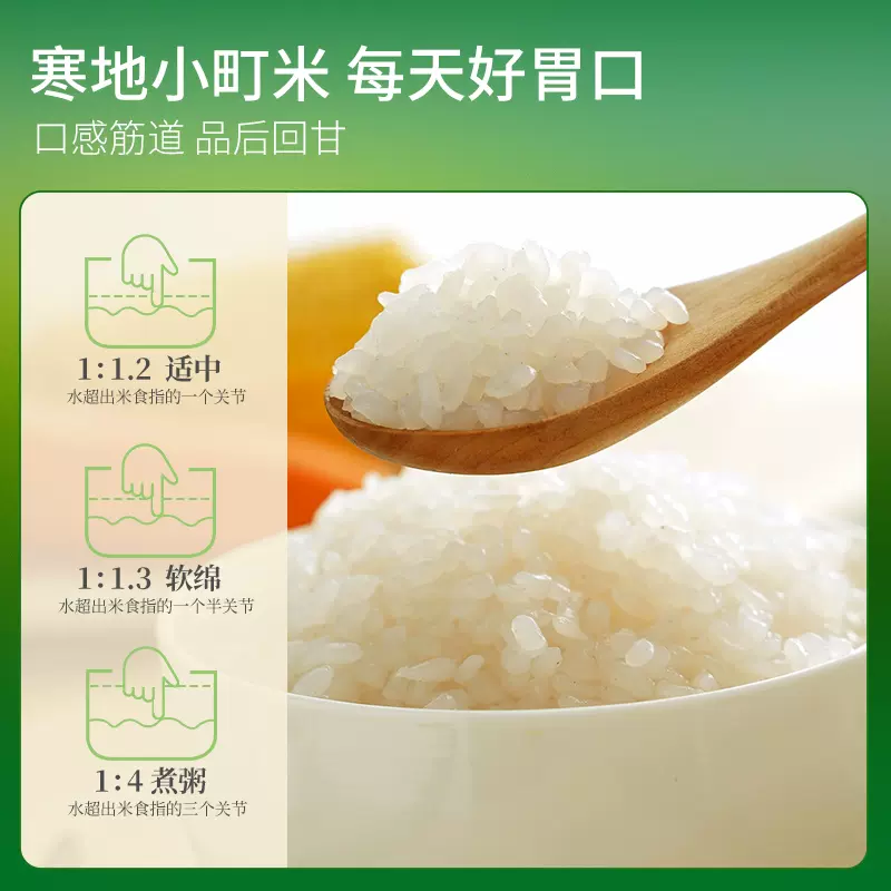 北大荒寒地小町米真空包装 10斤 29.8元包邮（双重优惠） 值值值-买手聚集的地方