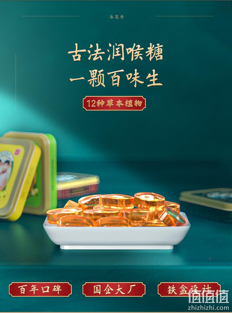 中华老字号，潘高寿 胖大海雪梨糖 33g*3件 19.8元包邮（需领券） 值值值-买手聚集的地方