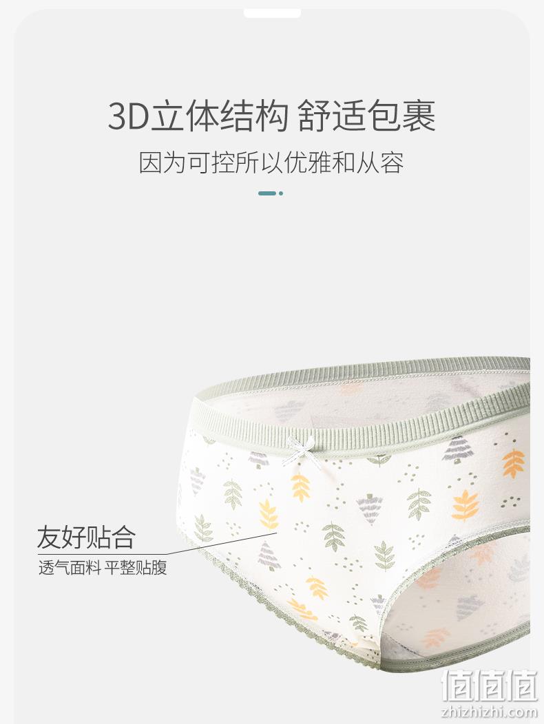 洁丽雅 纯棉中腰甜美少女印花内裤 4条 新低24.9元包邮（需领券） 值值值-买手聚集的地方