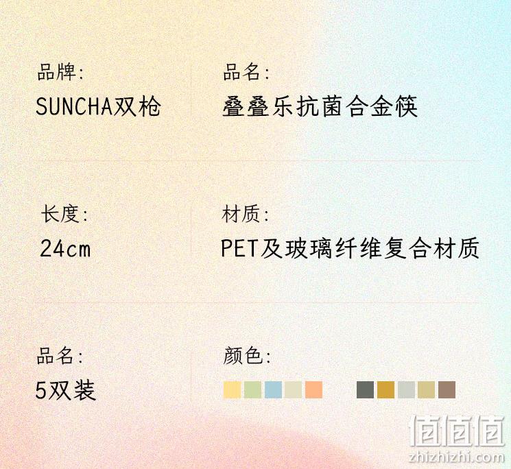 双枪 耐高温防霉抗菌马卡龙色合金筷子 5双装 新低10.9元包邮（下单立减） 值值值-买手聚集的地方