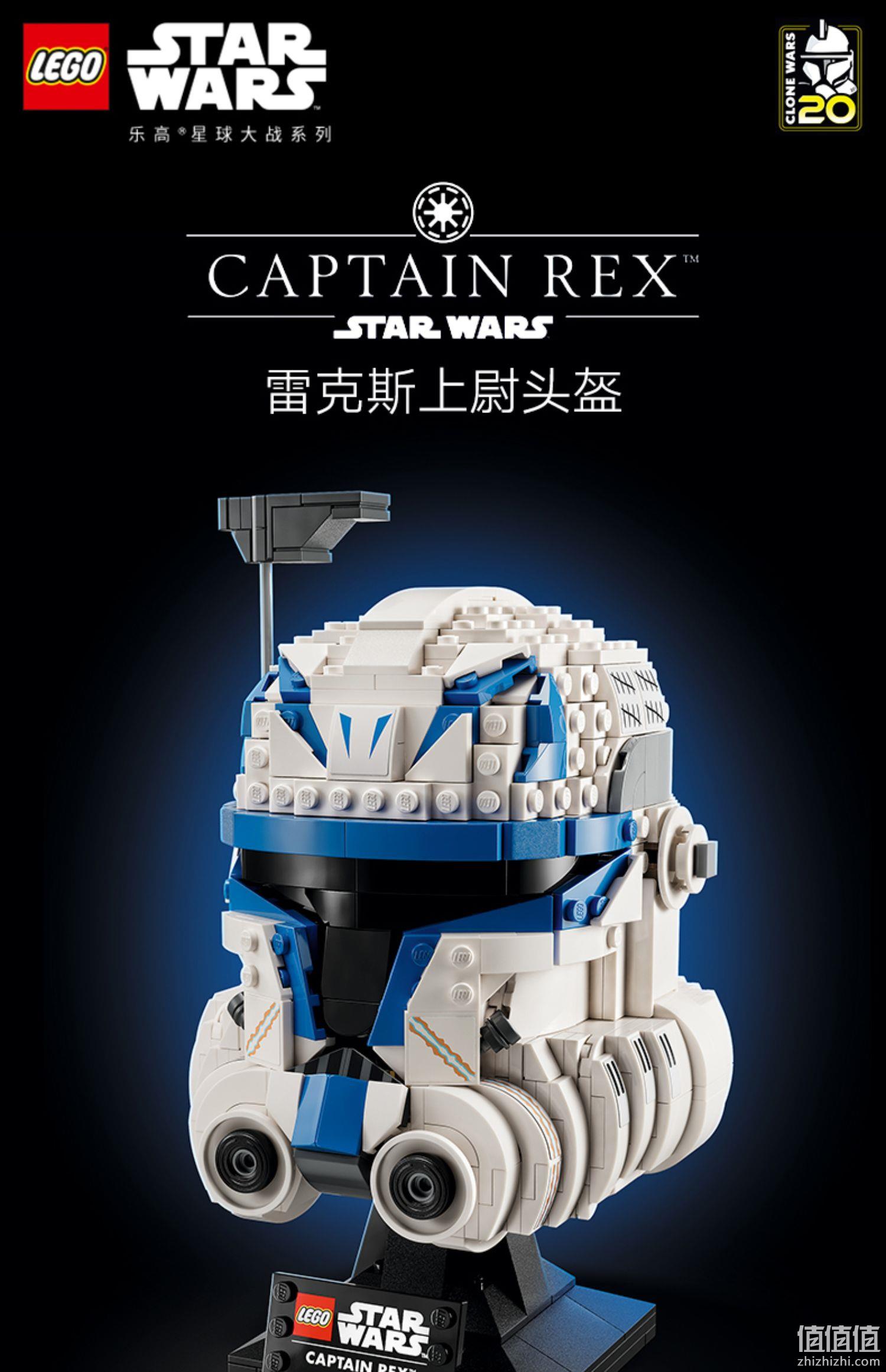 LEGO 乐高 星球大战系列 75349 雷克斯队长头盔套装 344.28元 值值值-买手聚集的地方