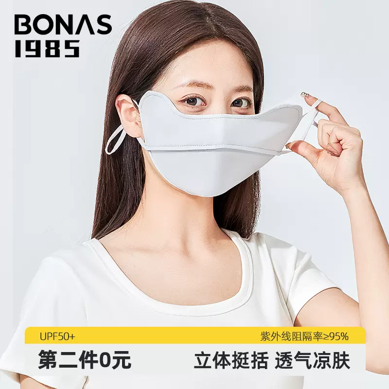 Bonas 宝娜斯 1985高定系列 腮红护眼角冰丝防晒口罩*2件 UPF50+ 多色 19.9元包邮（9.9元/个） 值值值-买手聚集的地方