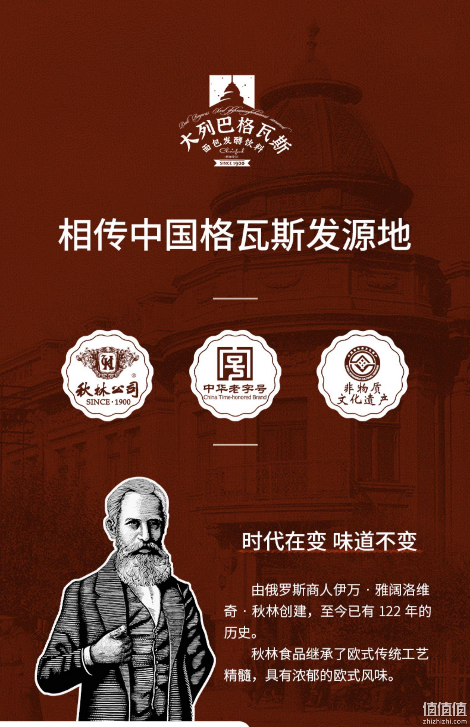 战斗民族口味，秋林 伊雅大列巴黑格瓦斯 300ml*12瓶 19.9元包邮（双重优惠） 值值值-买手聚集的地方