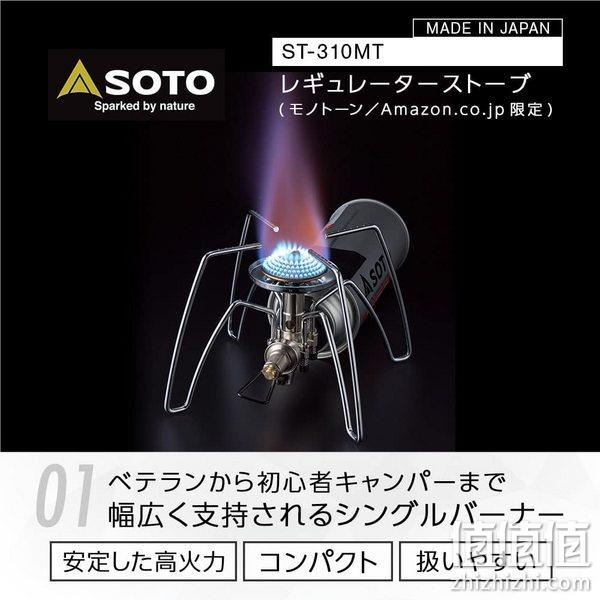 日本产，Soto ST-310MT 日亚限定版 户外折叠炉/蜘蛛炉 新低321.37元 值值值-买手聚集的地方