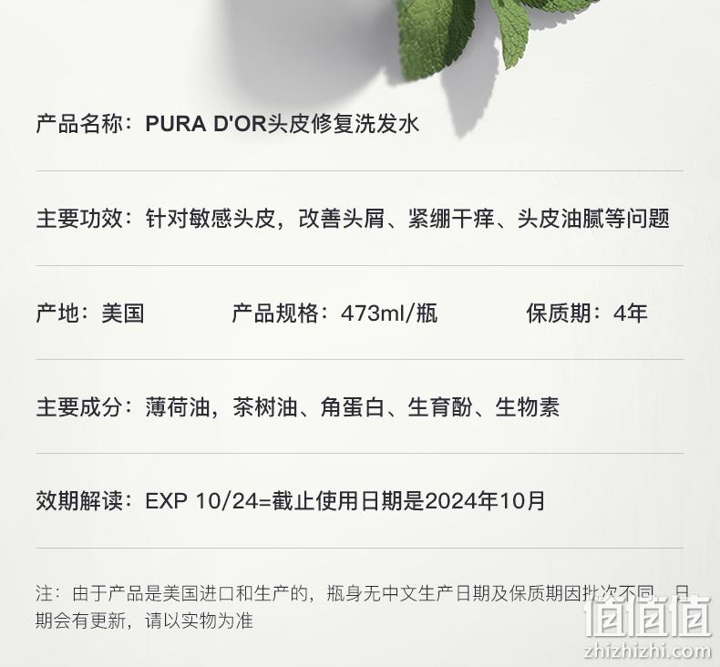 Pura d'or 普拉多 蓝标头皮修复洗护套装（洗发水473mL+护发素473mL） 163.56元 值值值-买手聚集的地方