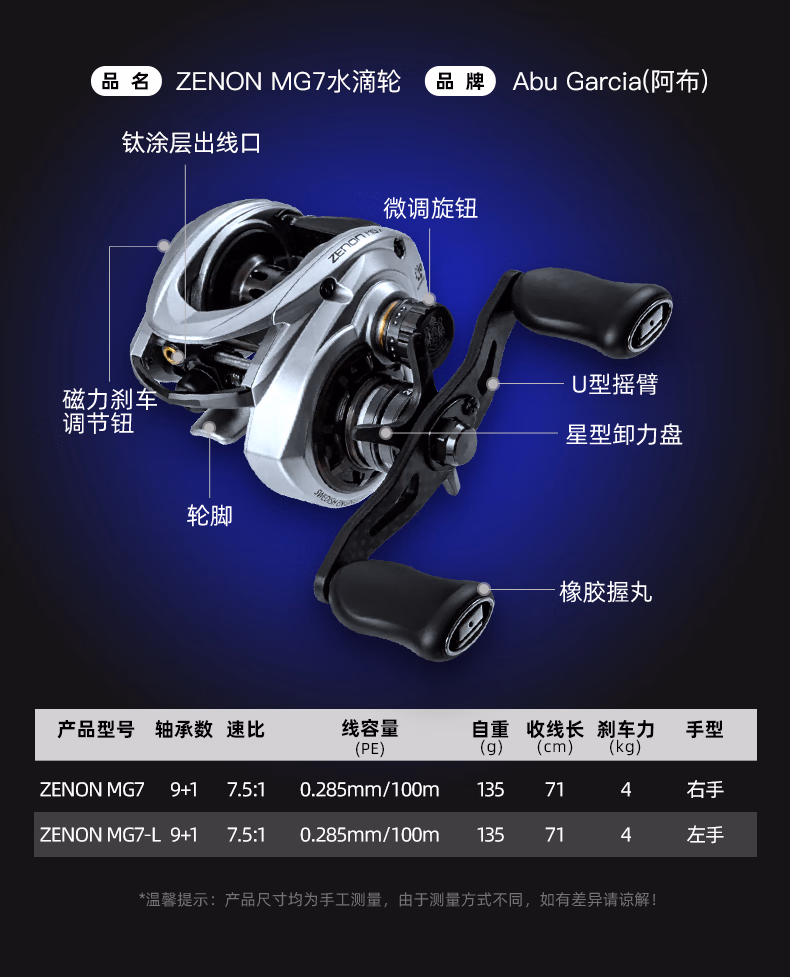 Abu Garcia 阿布加西亚 Zenon MG7 高价轻量化竞技旗舰水滴轮 右卷 Prime会员日特价1220.51元（京东旗舰店2919元） 值值值-买手聚集的地方