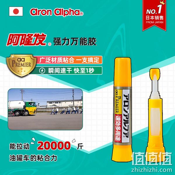 日本销量第一，Aron Alpha 阿隆发 防水速干胶 2g 11.9元包邮（需领券） 值值值-买手聚集的地方