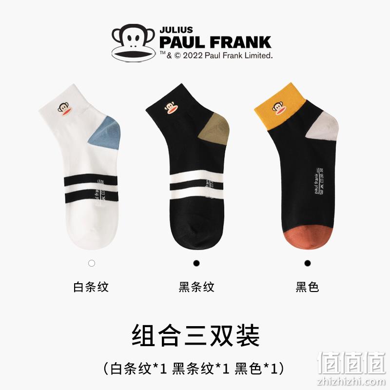 Paul Frank 大嘴猴 男款春秋商务纯色中筒袜3双 4色 12.8元包邮（需领券） 值值值-买手聚集的地方