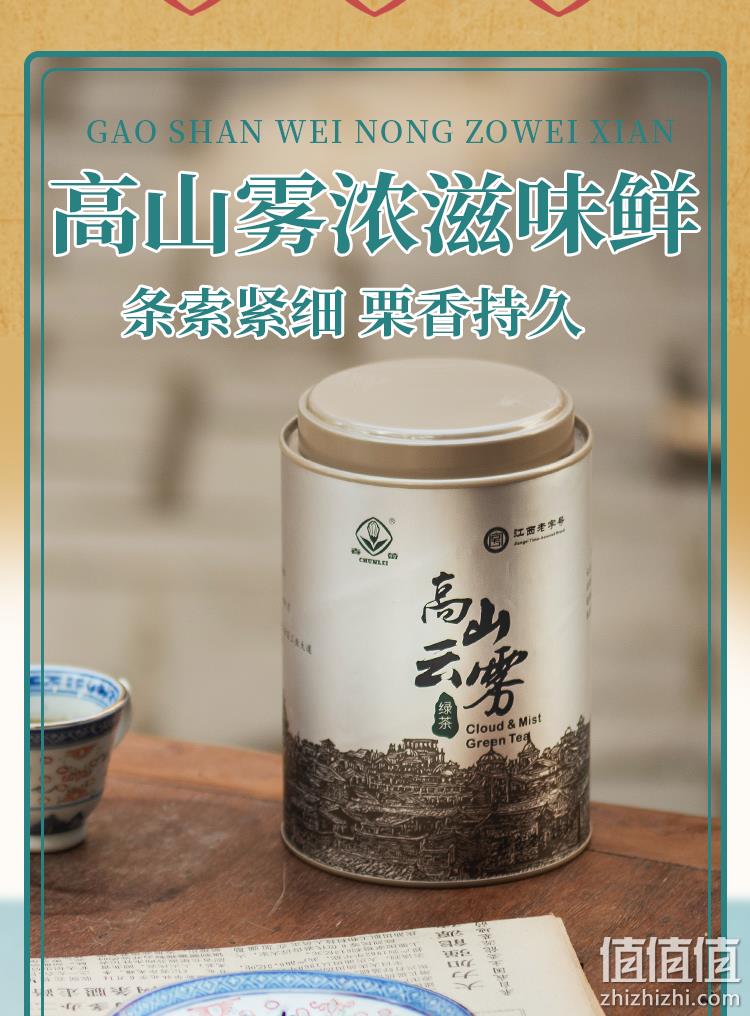 江西老字号，春蕾 2023新茶高山云雾茶叶200g/罐 39元包邮（需领券） 值值值-买手聚集的地方
