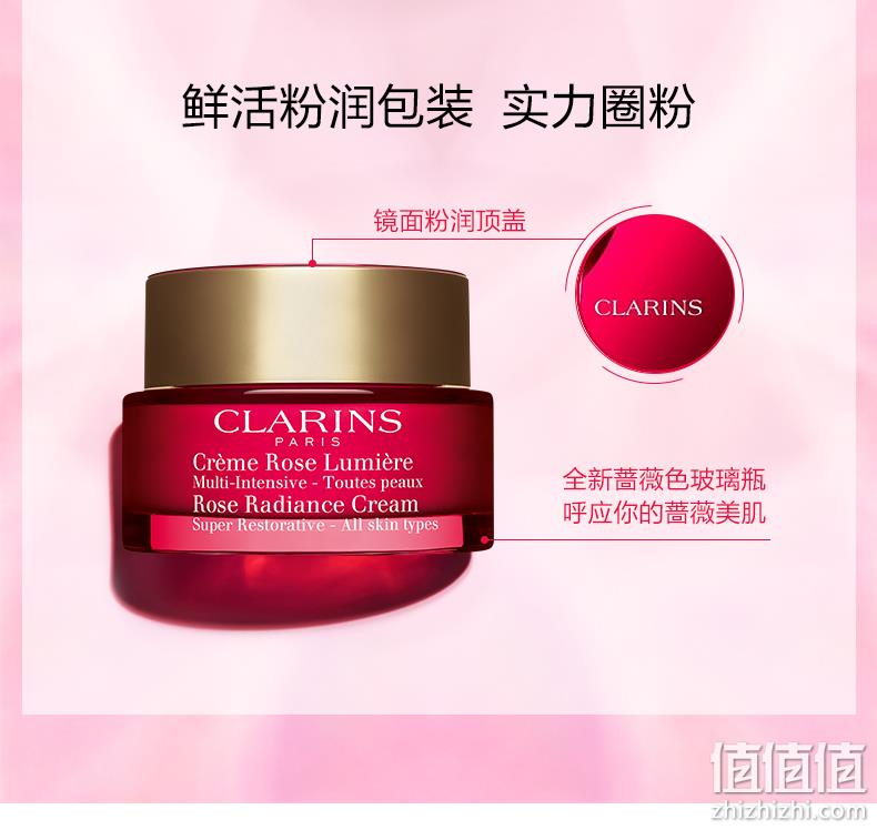 Clarins 娇韵诗 玫瑰花样年华粉润日霜50mL 564.18元（天猫旗舰店1190元） 值值值-买手聚集的地方