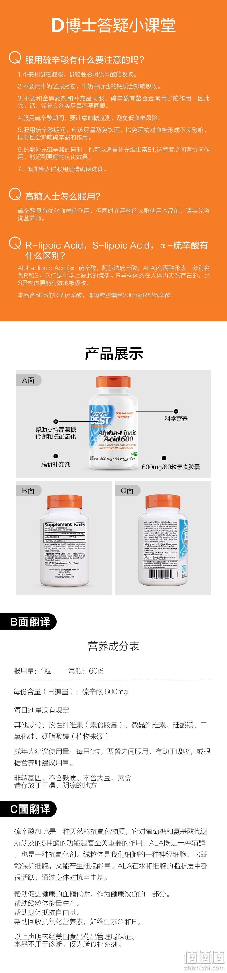 强力抗氧化，Doctor's Best 多特倍斯 α硫辛酸胶囊 180粒 Prime会员日特价206.53元 值值值-买手聚集的地方