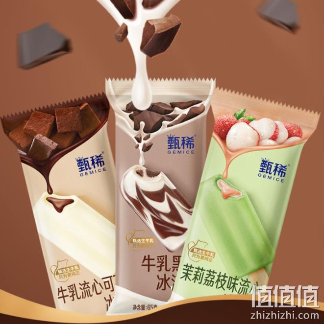 伊利 甄稀 牛乳流心冰淇淋支棒24支 赠随机口味5支 84元包邮（需领券） 值值值-买手聚集的地方