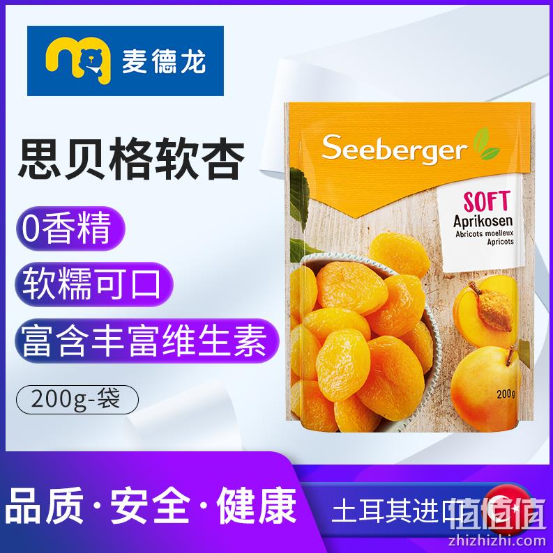 临期低价，麦德龙 土耳其进口 思贝格软杏杏干 200g*4袋 新低67.2元包邮（双重优惠） 值值值-买手聚集的地方