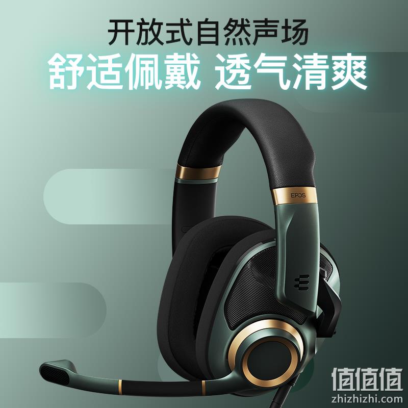 EPOS 音珀 H6 Pro 开放式声学游戏耳机 新低653元 值值值-买手聚集的地方