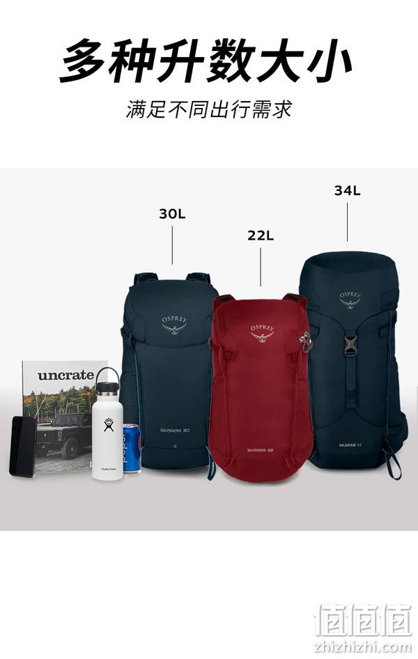 Osprey 小鹰 Skarab 22 甲虫 轻量级户外双肩背包 22L Prime会员日特价483元（京东折后779元） 值值值-买手聚集的地方