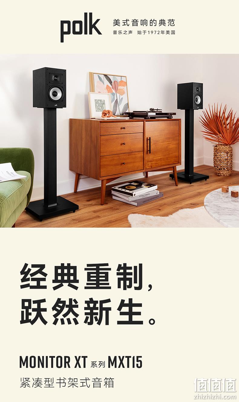Polk Audio 普乐之声 Monitor XT15 紧凑型书架式HiFi音箱 1对装 Prime会员日特价891元（天猫旗舰店1699元） 值值值-买手聚集的地方