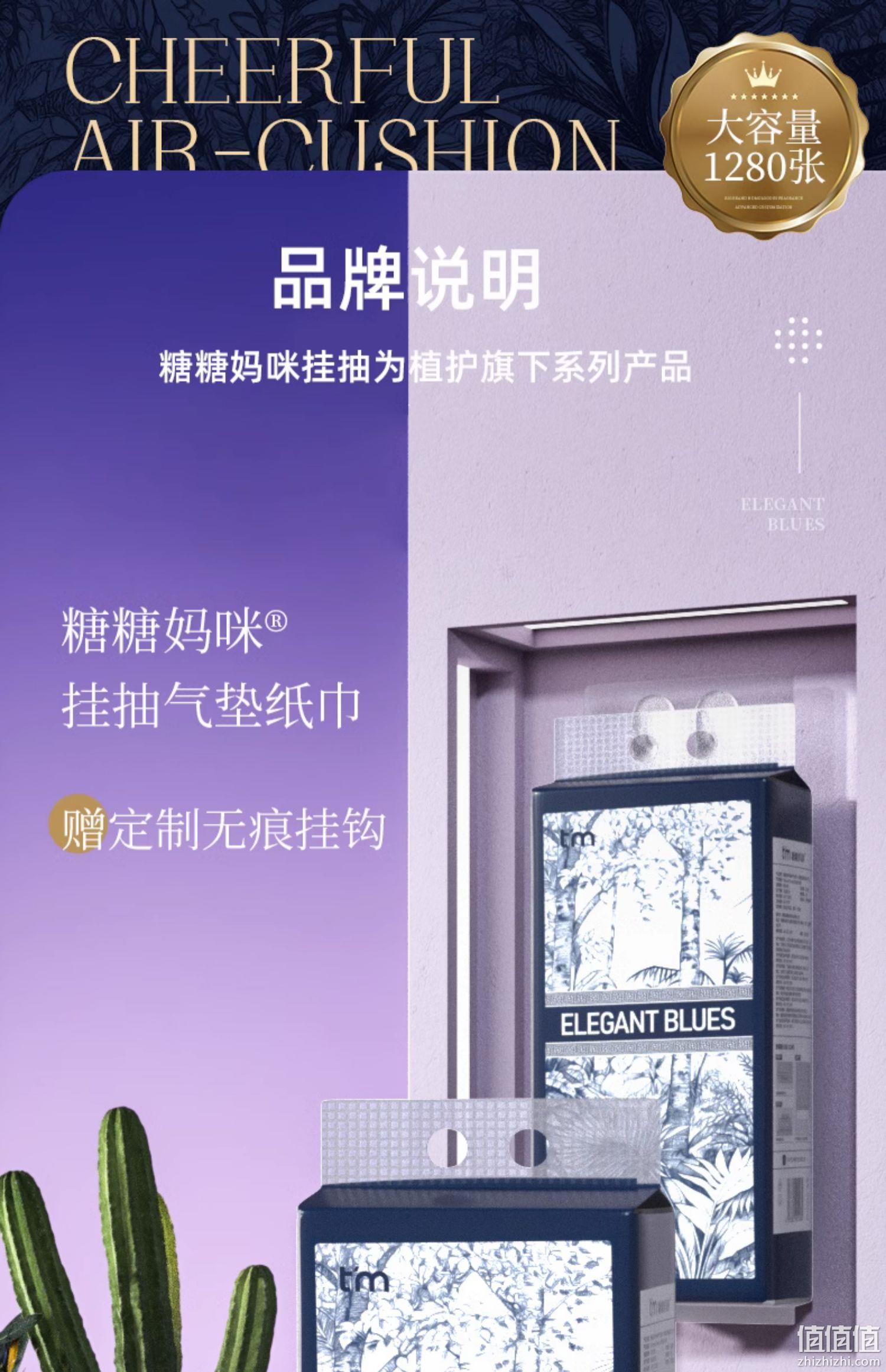 植护 糖糖妈咪系列 气垫抽挂 壁挂式四层加厚抽纸175×155mm*1280张（4层*320抽）*6提 送无痕挂钩 29.9元包邮（需用券） 值值值-买手聚集的地方